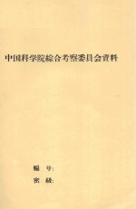 南疆地区的动物资源