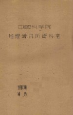 库布齐沙漠的成因及初步治理意见