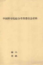 关于甘肃省肃南裕固族自治县西部地区畜牧业发展的几点意见