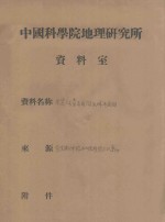 无定河青云山沟流域水系图