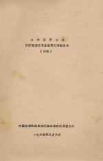 云南省景谷县紫胶资源及其发展潜力考察报告（初稿）