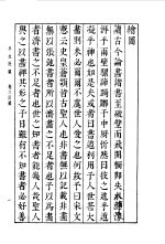 平生壮观 3 卷6