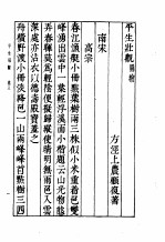 平生壮观 3 卷8