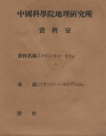 定西安家沟土壤详图