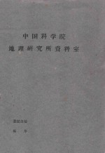 中后联合旗考察土壤报告