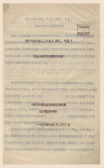 有关川东地区二个县(垫江、开县)农业水利化问题的调查