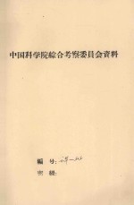 勐腊县勐仑地区土壤概述（野外草稿）