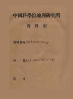 高舍窝沟上游谷断面