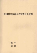 和田河流域的沙漠气候考察报告