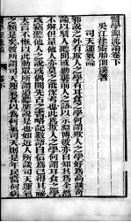 徐氏医书六种 医学源流论 下