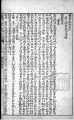 徐氏医书十三种 兰台轨范 卷6-7