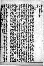 徐灵胎医书三十二种 兰台轨范 卷3-4