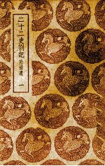 二十二史札记：附补遗 1