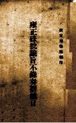 天水冰山录 2