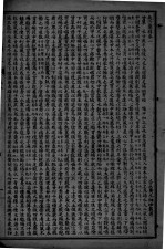 黄氏医书八种 长沙药解 卷1-4