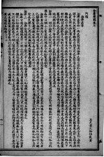 黄氏医书八种 金匮悬解 卷7-13