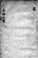 士才三书 2