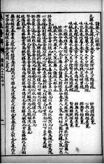 徐灵胎医书三十二种 药性诗解