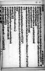 徐灵胎医书三十二种 六经脉证 舌胎图说 卷1-2