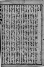 黄氏医书八种 素灵微蕴 卷1-4