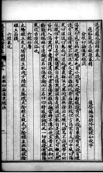 退思庐医书四种合刻 感症辑要 卷2