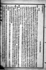 黄氏医书八种 玉楸药解 卷1-6