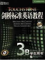 剑桥标准英语教程 3B 学生用书