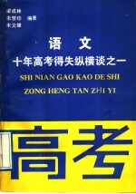 语文