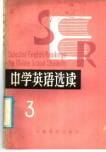 中学英语选读 3