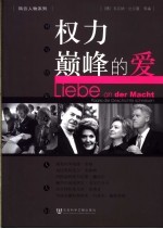 权力巅峰的爱 书写历史的名人夫妇 Paare, die Geschichte Schrieben