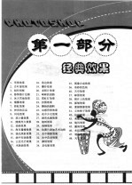 中文版Photoshop CS经典效果实例与操作