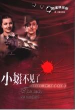 小姐不见了
