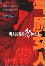 气质女人 男人欣赏的20种女人