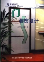 门装饰设计 图集