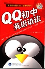 初中英语语法