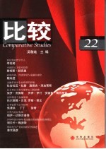比较 22