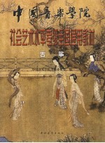 中国音乐学院校外音乐考级全国通用教材 古筝