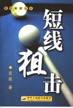 短线狙击