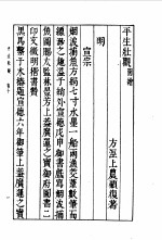 平生壮观 4 卷10