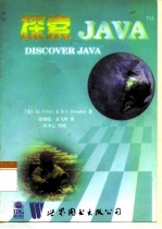 探索 Java