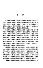 社会学概论新编