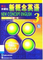 朗文·外研社新概念英语 新版 3 培养技能