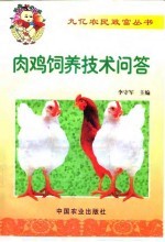 肉鸡饲养技术问答