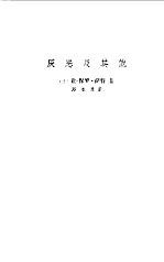厌恶及其他