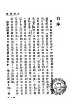 法学新著 法学通论 全1册