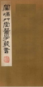 当归草堂医学丛书 急救仙方 1-6卷