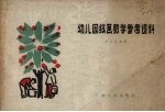 幼儿园绘画教学参考资料