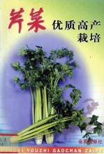 花生高产种植新技术 修订版 原名,花生高产栽培