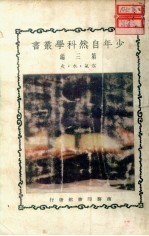 空气·水·火 第3版
