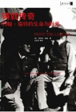 铸就传奇 约翰·福特的生命与时光
